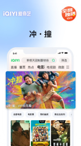 爱奇艺app