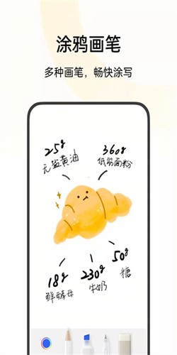 oppo便签app v15.4.9