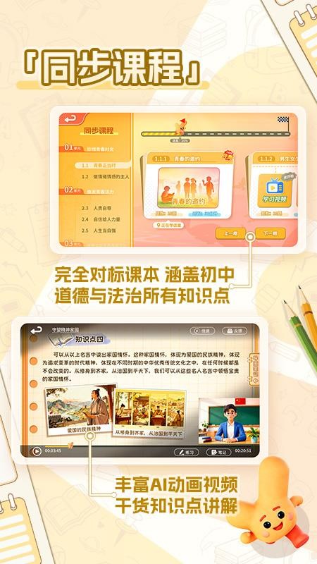 妙懂德与法官网版