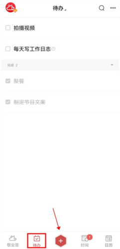 oppo便签app3