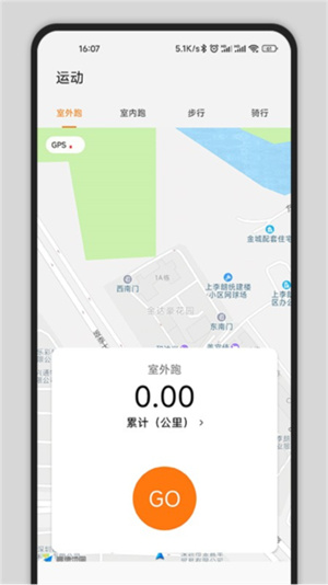 gsfit智能手表app v2.0.9
