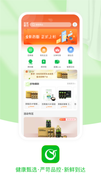 悠家甄选app图片