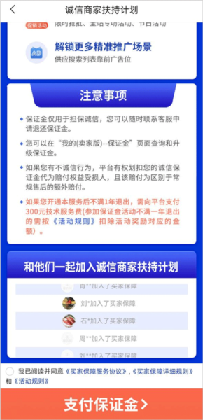 惠农网app图片8