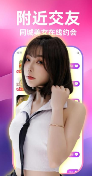 陌泡聊爱官方版下载图片1