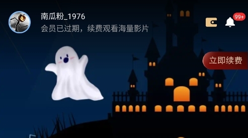 南瓜电影取消会员自动缴费