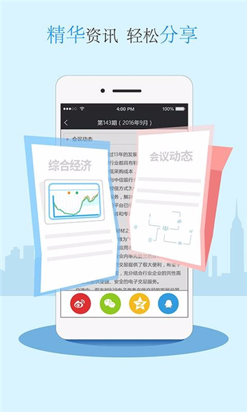 耐材之窗图片1