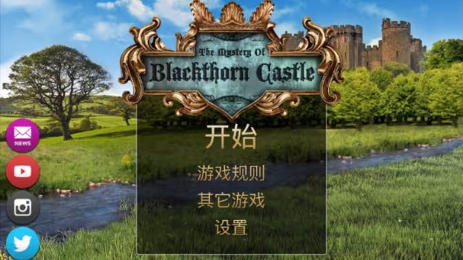 黑荆棘城堡之谜安卓版