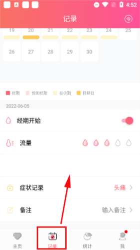 小月记图片9