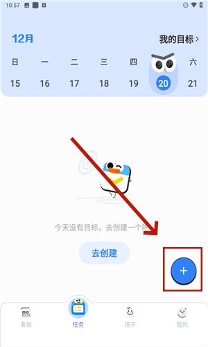 搭子计划APP永久会员