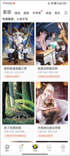 腾讯动漫2024版如何关闭弹幕1