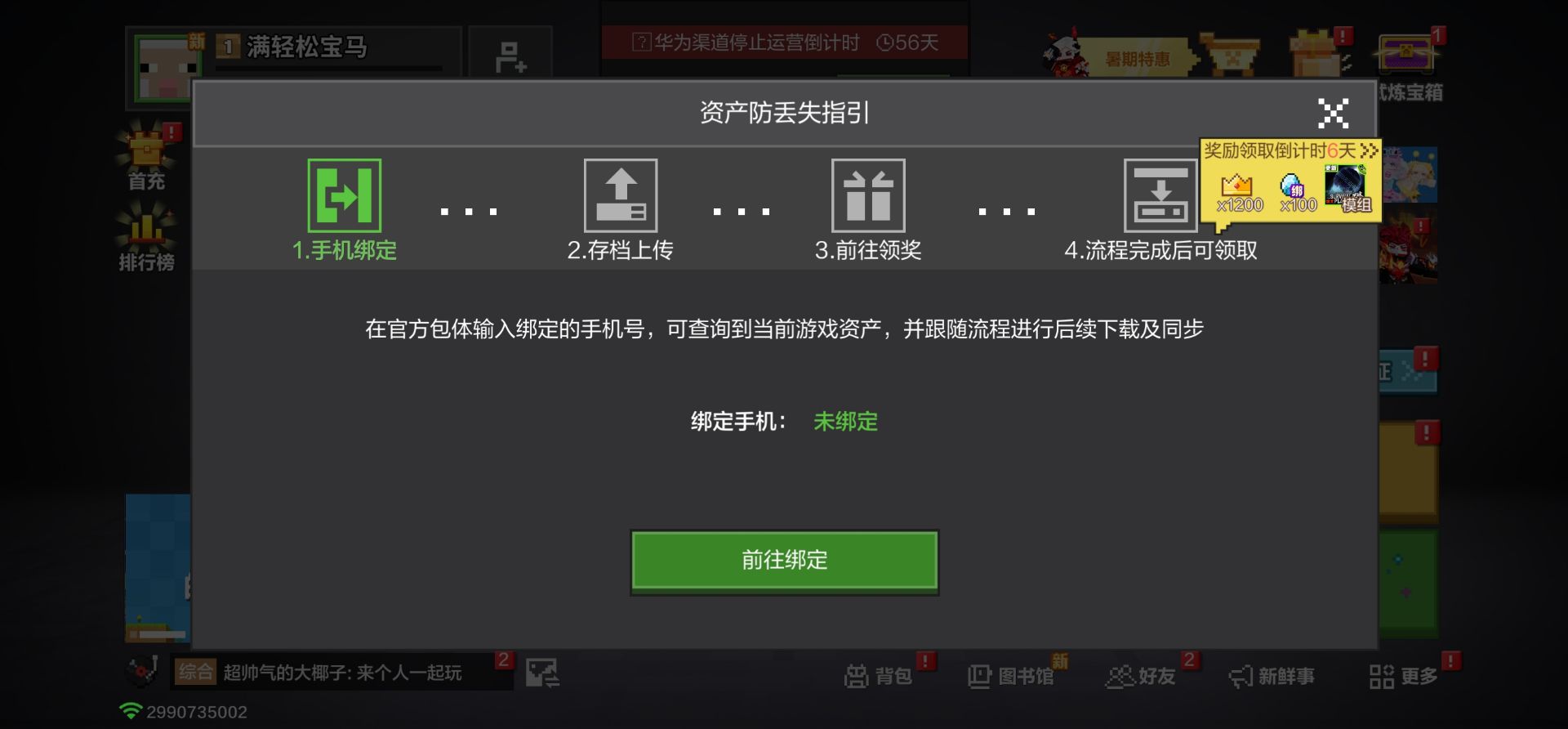 我的世界官服移动版