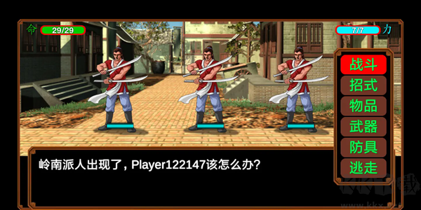 侠客英雄传3重制版 v1.0.0安卓版 