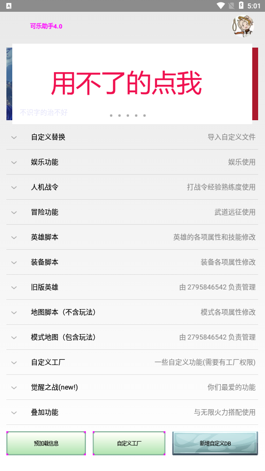 可乐助手官网版 v5.25