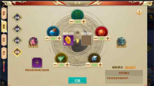 天缘传说官方版游戏截图24