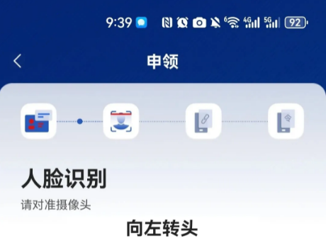 国家网络身份认证11