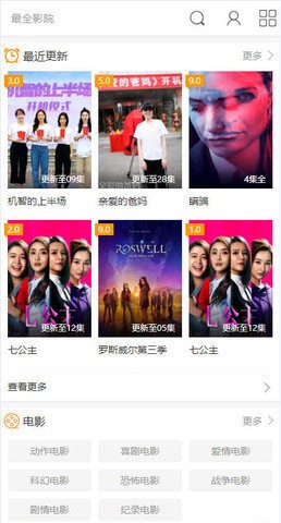 最全影院截图1