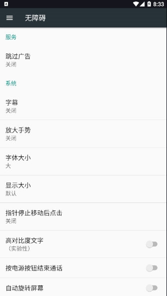 跳过广告1