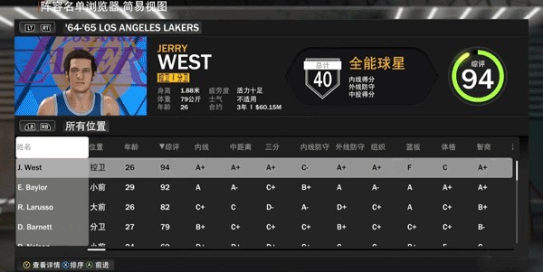 nba2k23直装版