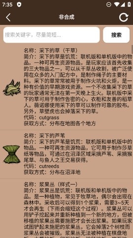 饥荒大典