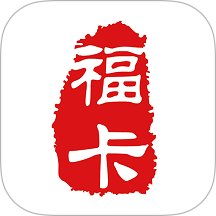 福卡最新版 V6.8.2下载