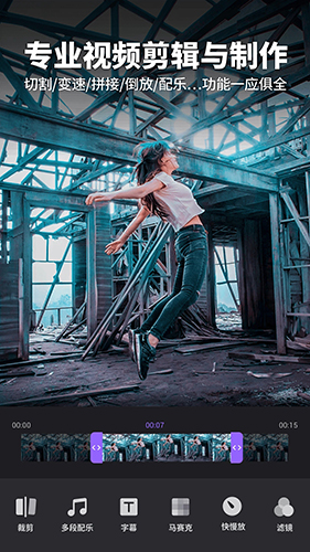 Filmigo视频剪辑 v5.5.2 cn