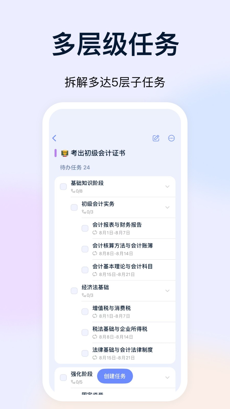 Goal Map目标地图 v1.13.3安卓版下载
