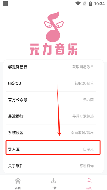 Ԫapp°汾װv1.3.3 ׿