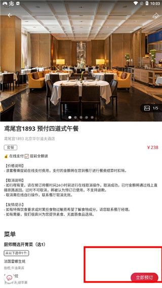 鼎食聚