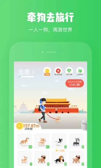 旅行世界