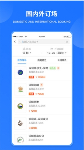 铁马高尔夫