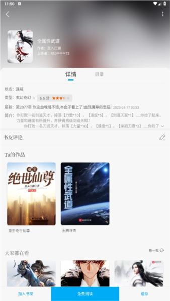 使用教程配图1