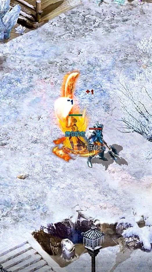 冰雪合击版手机版下载 v1.0.0