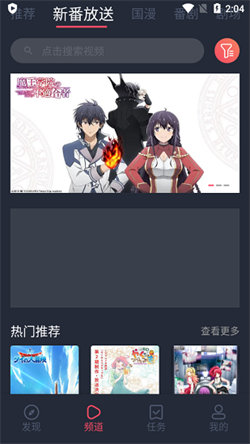 次元站app官网版下载截图