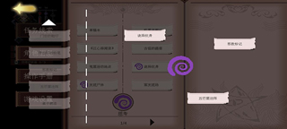 超自然侦探社游戏截图29