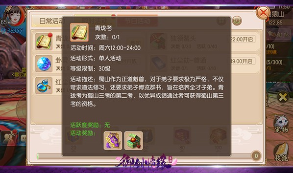 御剑情缘单机版游戏截图13
