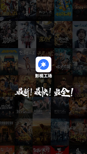 影视工厂 2025APP特色