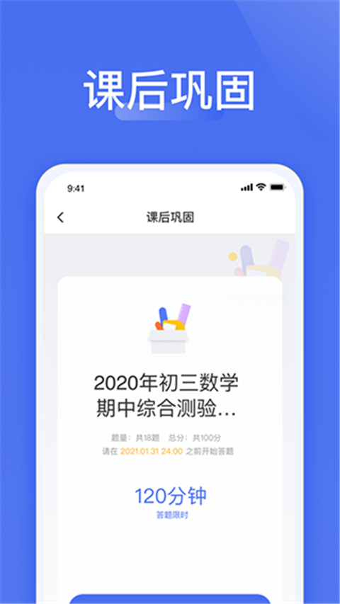 爱问云app v5.54.137
