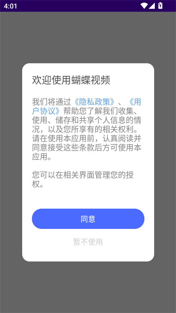 使用教程截图1