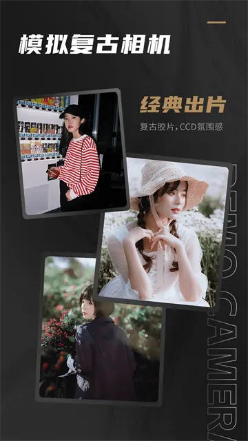 Remo复古相机app下载安装截图