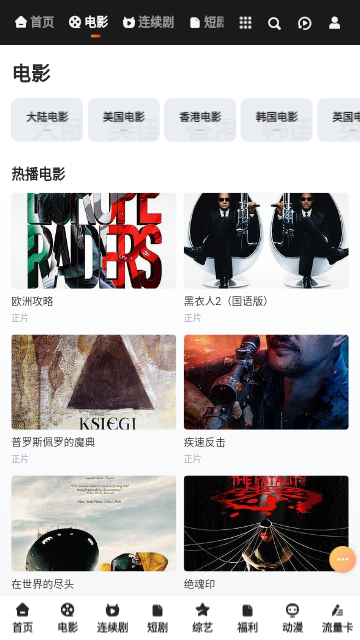 蓝浩影视2024最新版