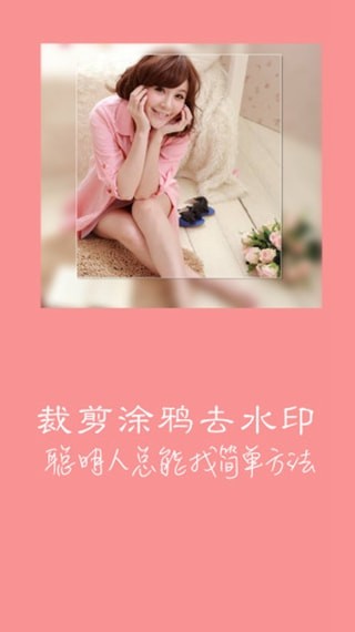 去马赛克工具