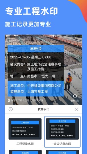 鱼泡水印相机APP v3.4.1