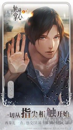 被囚禁的掌心手机版 v3.01.01安卓版 
