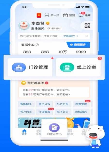 160医护4