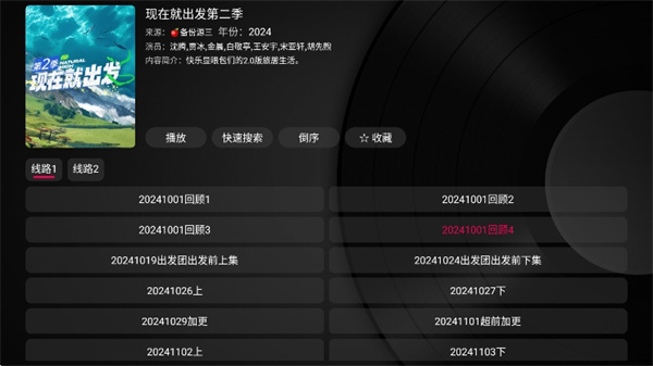 小苹果影视盒子v1.5.9