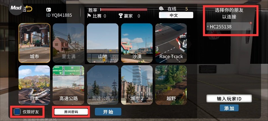 多人停车场2