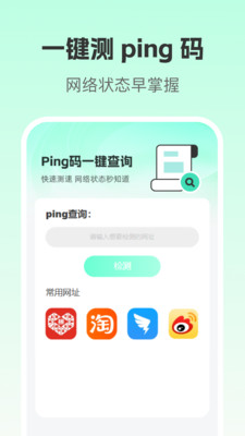 流量话费查询精灵app v1.0.0