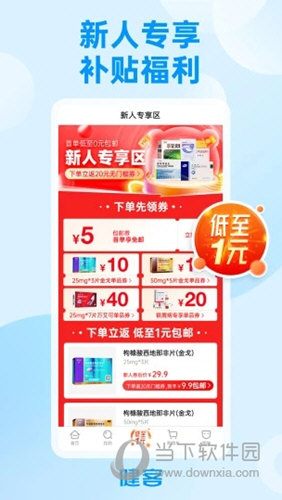 健客网上药店