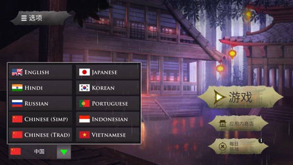 忍者武士隆3.2.6
