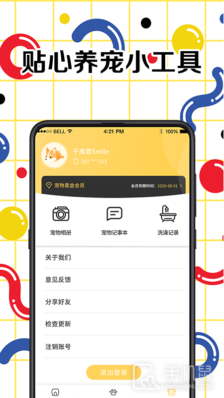 人狗交流器 v5.0.2001.2022042001
